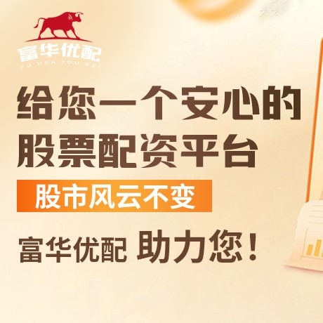 手机端益升配资